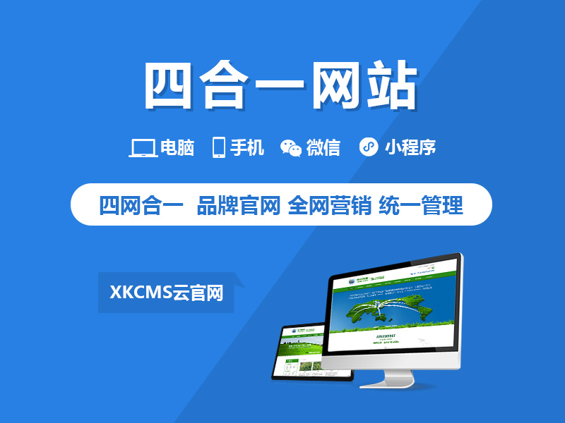 沈阳网站建设，如何选择适合自己的方案？