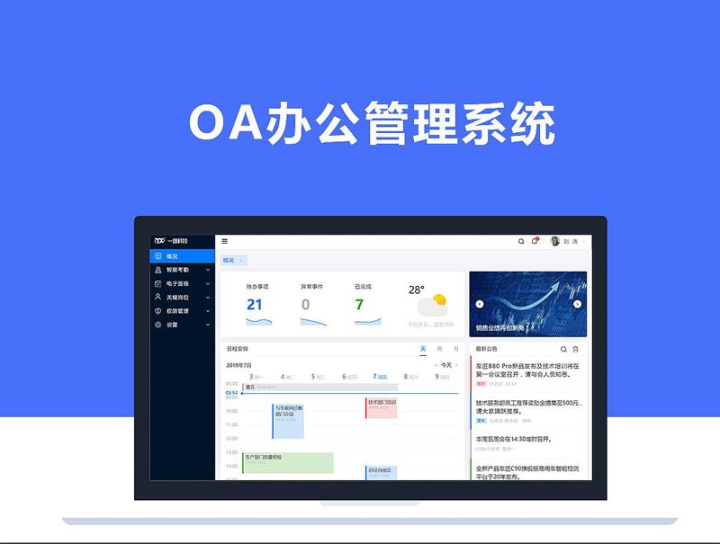 企业官网设计，是现代企业展现品牌形象、传递信息的重要窗口。那么，如何才能打造一个既美观又实用的企业官网呢？今天我们就来聊聊这个话题。